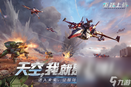 热门的全球竞技游戏榜单有哪些 经典的竞技手机手游下载Top10九游娱乐(图6)