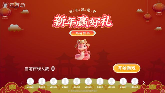 公司新年年会上怎么选择大屏幕竞技游戏？九游娱乐(图2)