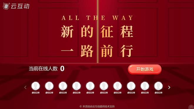 公司新年年会上怎么选择大屏幕竞技游戏？九游娱乐(图1)