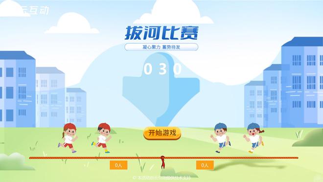 公司新年年会上怎么选择大屏幕竞技游戏？九游娱乐(图3)