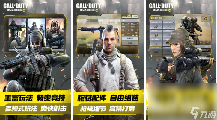 九游娱乐带技能的射击游戏叫什么 流行的射击游戏前五2024(图3)