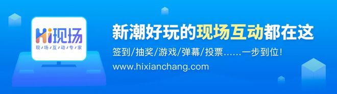 九游娱乐5个最能活跃气氛的年会互动游戏_2024年公司年会小游戏推荐(图7)