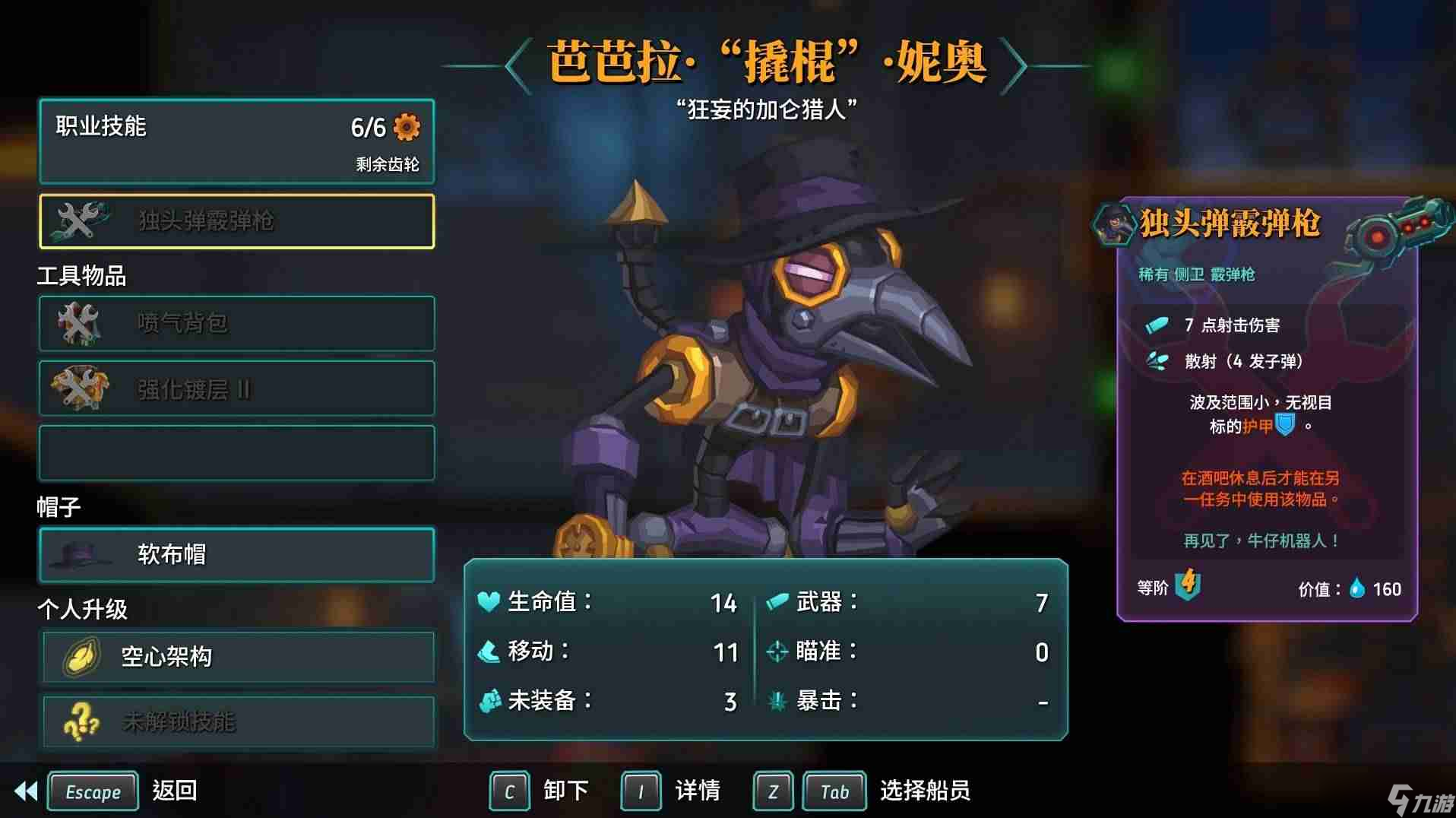 九游娱乐蒸汽世界大劫掠2测评 非常值得一试的策略射击游戏(图2)