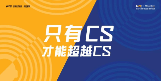 九游娱乐一座日新月异的国际之都一款历久弥新的电竞大作一场反恐精英的世界盛宴!(图2)