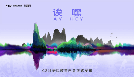 九游娱乐一座日新月异的国际之都一款历久弥新的电竞大作一场反恐精英的世界盛宴!(图10)