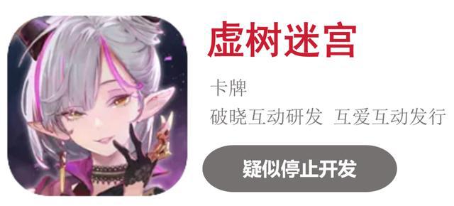 九游娱乐超50款二游停运真成坟场了？(图16)