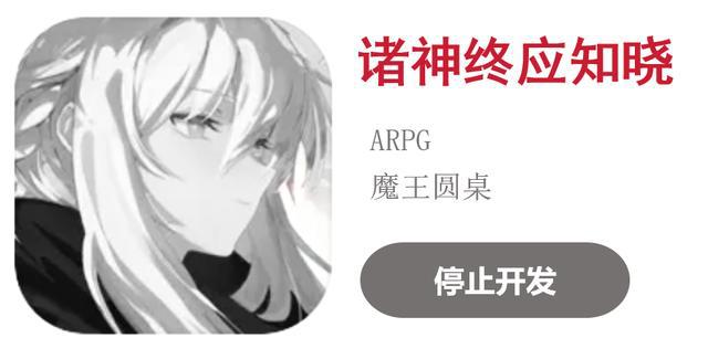 九游娱乐超50款二游停运真成坟场了？(图28)