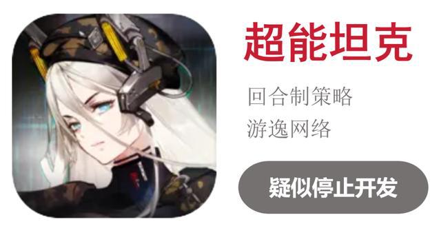 九游娱乐超50款二游停运真成坟场了？(图17)