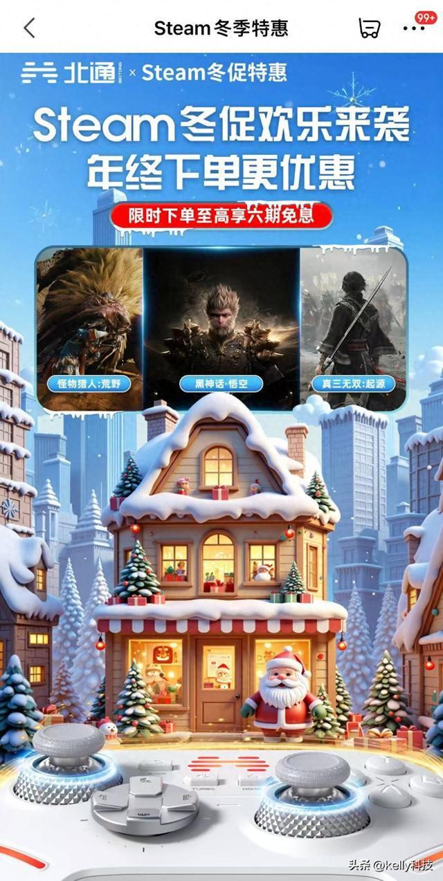 九游娱乐Steam冬促有大动作北通鲲鹏20竞技精英助力游戏超神(图1)