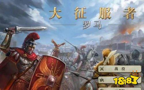 九游娱乐战争策略类手机单机游戏排行榜 有趣的策略类单机手机游戏前五名(图4)
