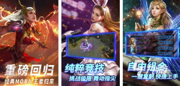 九游娱乐好玩的竞技游戏有哪些2023 高人气的竞技手游汇总(图1)