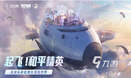 九游娱乐经典的竞技游戏盘点 2024好玩的竞技游戏推荐(图3)
