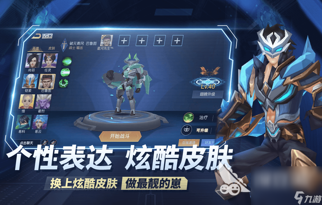 有哪些竞技类游戏吗 2024经典的竞九游娱乐技游戏大全(图2)