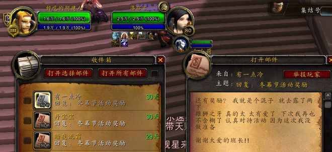九游娱乐这才是游戏湖畔镇公会魔兽世界冬幕节娱乐活动(图2)