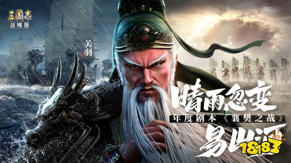 九游娱乐三国志战略版云游戏下载(图1)