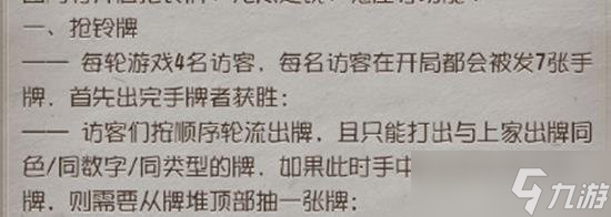 第五人格月亮河嘉年华地图抢铃牌九游娱乐游戏怎么玩 抢铃牌怎么玩(图1)
