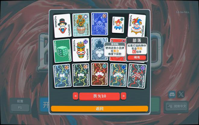 九游娱乐拿下三个TGA奖项单人开发的「小丑牌」赢麻了 游戏知料(图3)