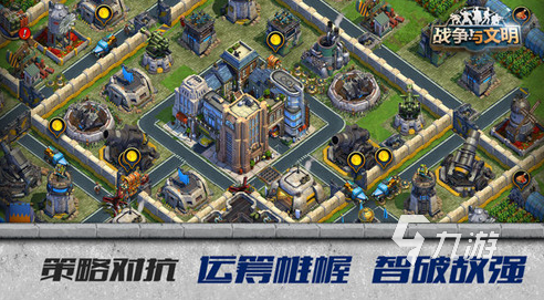 耐玩的大型军事指挥游戏盘点 2024好玩的军事指挥游戏大全九游娱乐(图7)