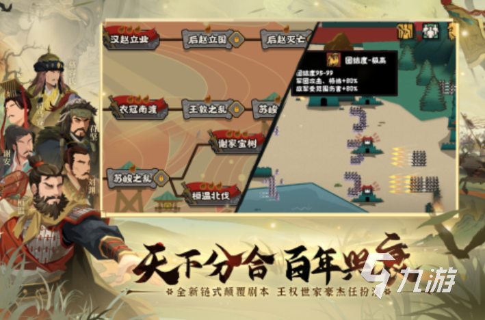 九游娱乐领土扩张类游戏单机大全2024 必玩的领土扩张类手游盘点(图3)