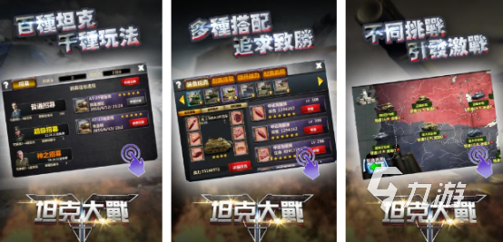 九游娱乐必玩的坦克大战游戏有哪些 经典的坦克大战手游推荐2024(图1)