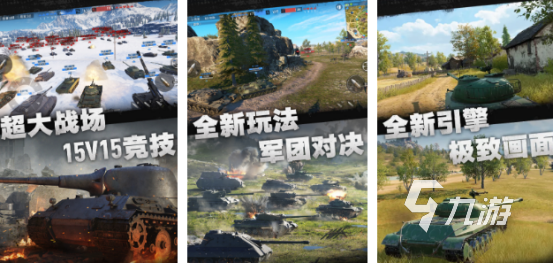 九游娱乐必玩的坦克大战游戏有哪些 经典的坦克大战手游推荐2024(图5)