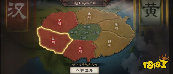 三国志战略版免费下载九游娱乐(图1)