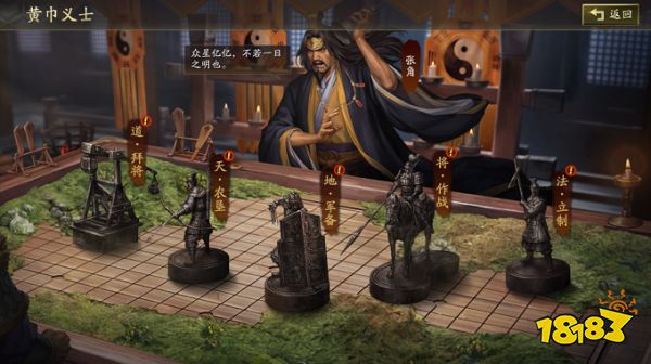 三国志战略版免费下载九游娱乐(图2)