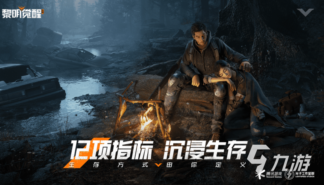 竞技游戏有哪些好玩的 好九游娱乐玩的竞技类手游推荐2023(图5)