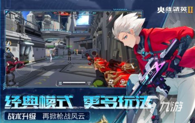 九游娱乐流行的射击竞技类游戏分享 大型的射击竞技手游推荐2024(图2)