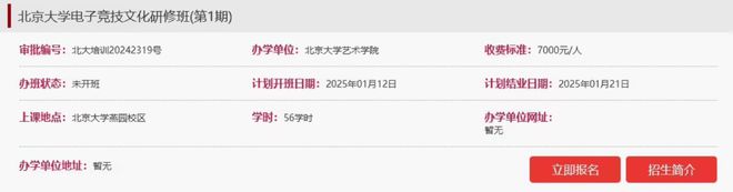 北大开设“电子竞技文化研修班”！《穿越火线》怀旧模式今年第二季度上线九游娱乐(图3)