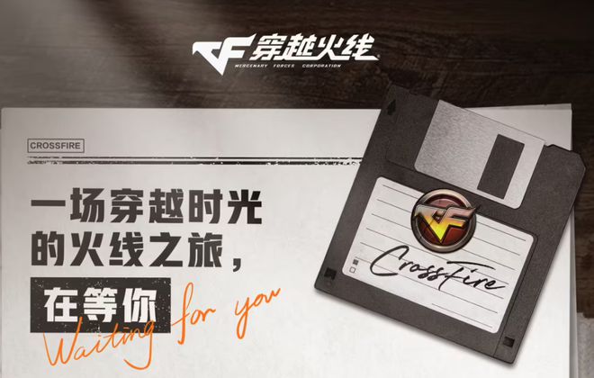 北大开设“电子竞技文化研修班”！《穿越火线》怀旧模式今年第二季度上线九游娱乐(图2)