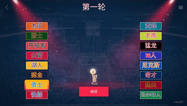 篮球5v九游娱乐5游戏(图2)