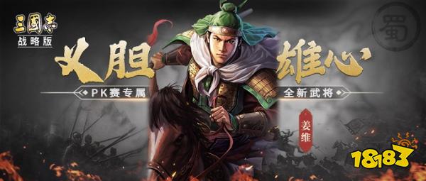 九游娱乐三国志战略版2023下载(图1)