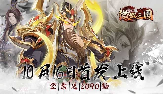 九游娱乐最好玩的回合制手游推荐：2024最热门的回合制手游你玩过几款？(图4)