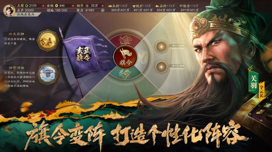 《三国志·战略版》年度巨献：定军山之战正式上线专属福利免票游蜀道九游娱乐(图2)