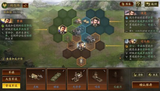 《三国志·战略版》年度巨献：定军山之战正式上线专属福利免票游蜀道九游娱乐(图3)