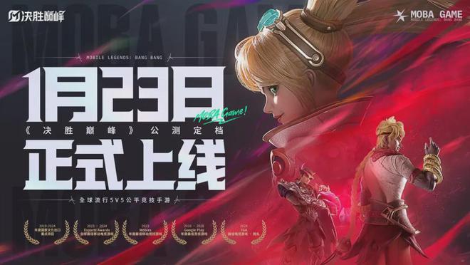 九游娱乐8年后这款“全球第一”的MOBA手游回到了家(图2)
