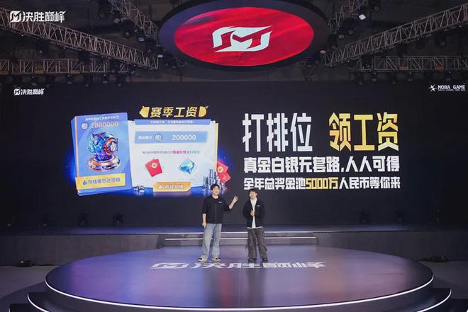 九游娱乐8年后这款“全球第一”的MOBA手游回到了家(图9)