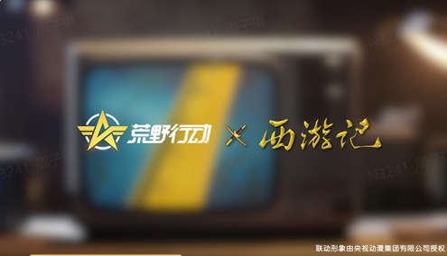 九游娱乐以热爱加持野出新想象！《荒野行动》520公布更新计划(图6)