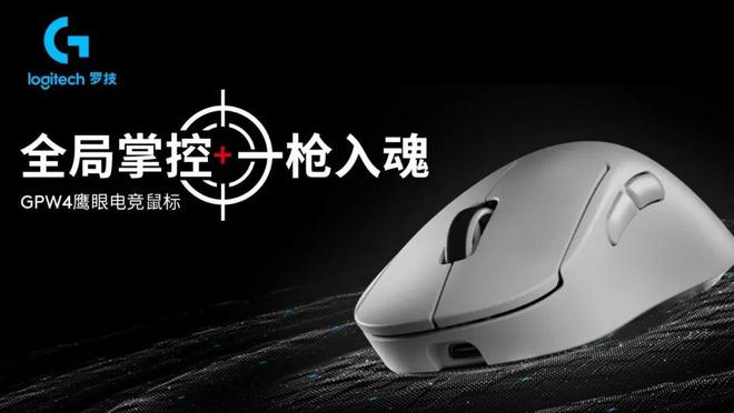 罗技G：电竞赋能 九游娱乐生态进阶(图6)