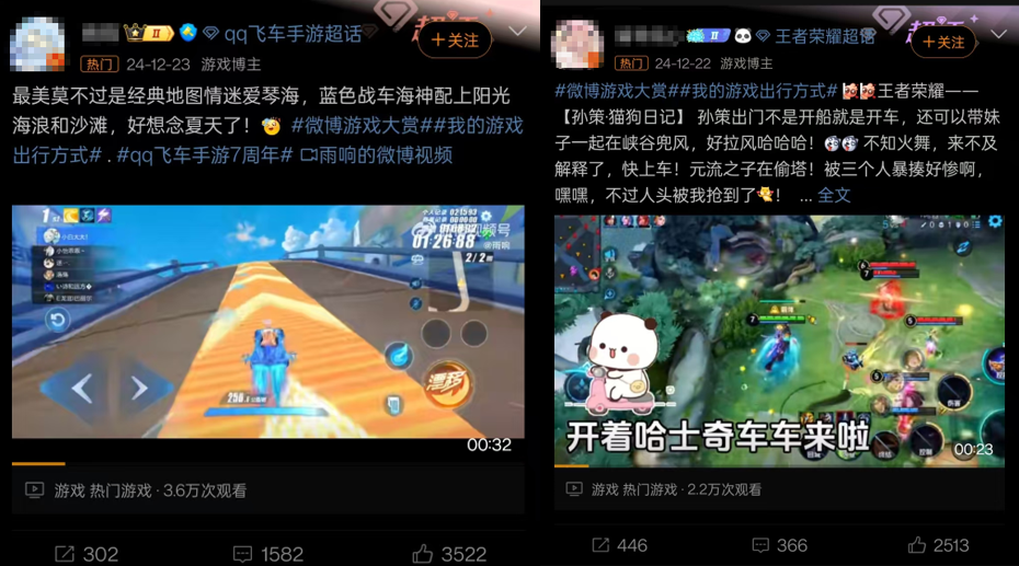 2024微博游戏大赏落幕 118亿玩家喜爱值盘点游戏行业九游娱乐年度高光(图7)
