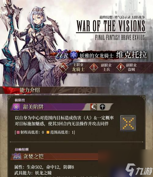 FFB九游娱乐E幻影战争 解析风奶在游戏中的优势及玩家策略推荐(图3)