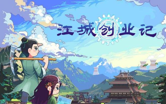 九游娱乐10款模拟经营类游戏佳作！每一款都够你玩到天亮(图7)