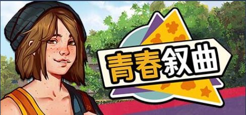 九游娱乐10款模拟经营类游戏佳作！每一款都够你玩到天亮(图11)
