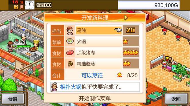 九游娱乐10款模拟经营类游戏佳作！每一款都够你玩到天亮(图18)