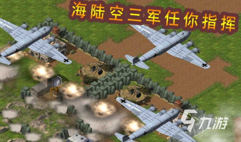 好玩的二战单机策略游戏汇九游娱乐总 2024有趣的二战游戏大全(图7)