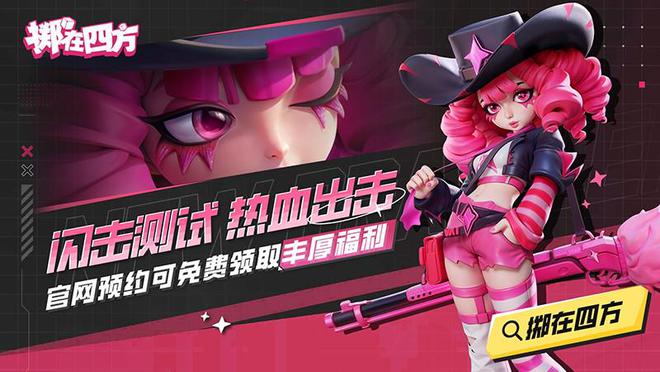 九游娱乐《掷在四方》热血来袭！全新“策略竞技”玩法让你脑洞大开(图5)