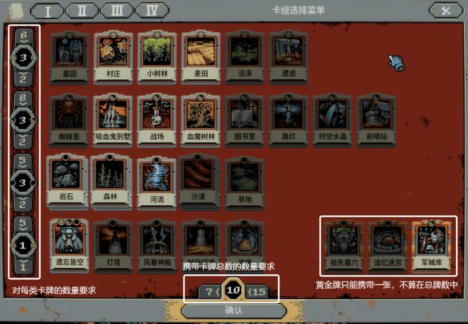 九游娱乐《循环勇者》玩法拆解：肉鸽策略“逆塔防”(图2)