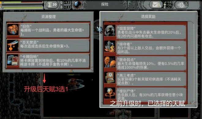 九游娱乐《循环勇者》玩法拆解：肉鸽策略“逆塔防”(图6)
