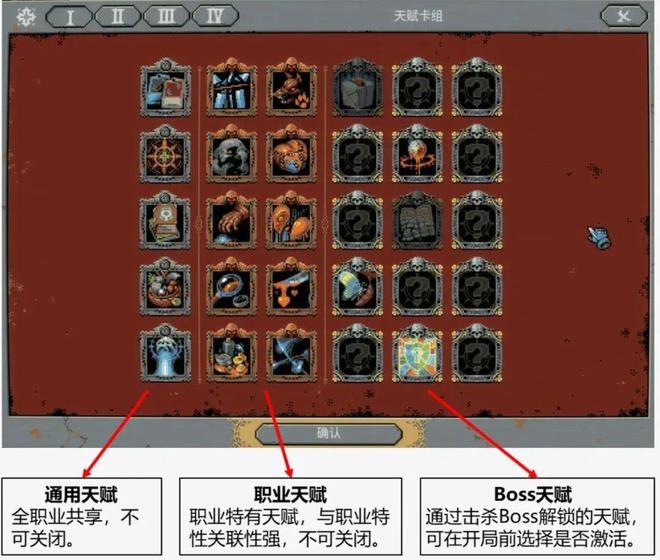 九游娱乐《循环勇者》玩法拆解：肉鸽策略“逆塔防”(图7)